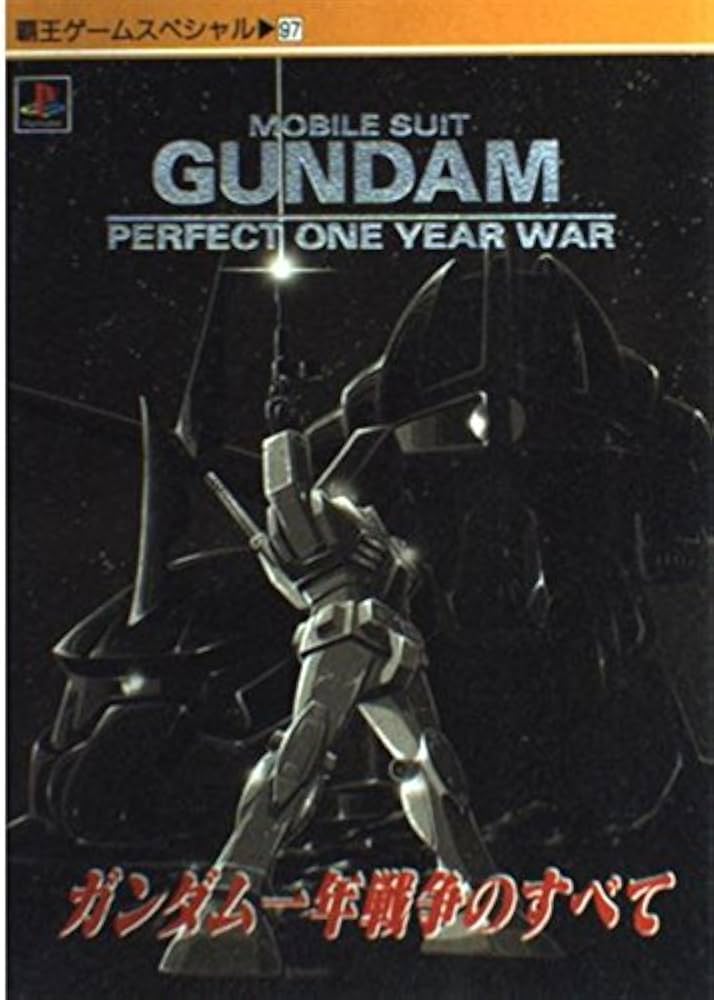 GUNDAM PERFECT 全巻セット GUNDAM PERFECT 全巻セット